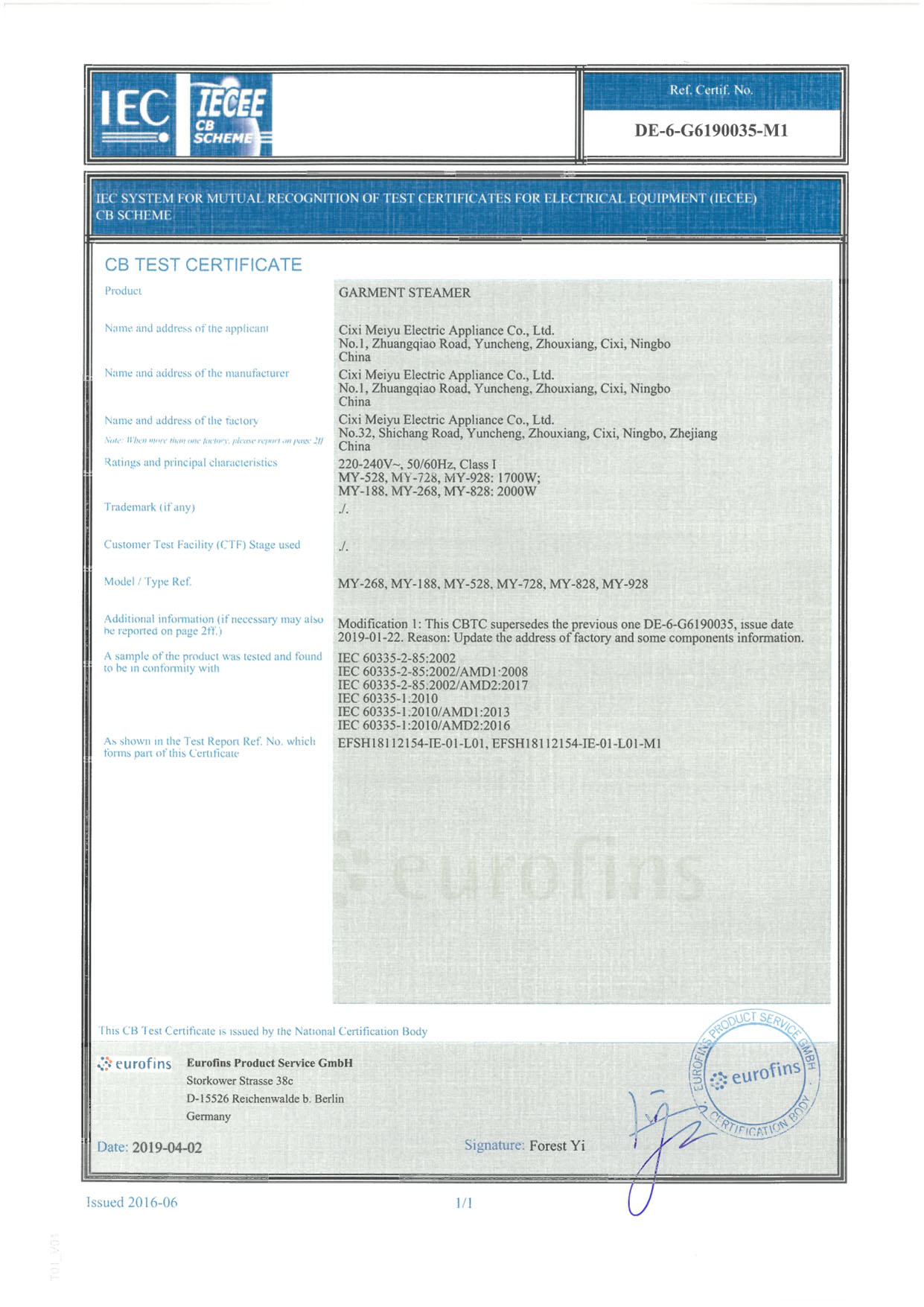 Жаңартылған CB сертификаты Жаңартылған CB сертификаты